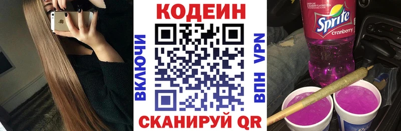 мега ссылка  Городец  Кодеин напиток Lean (лин)  что такое наркотик 
