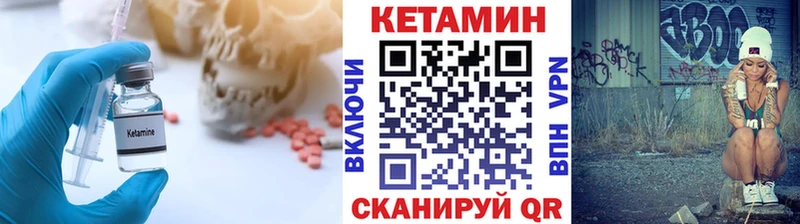 Кетамин ketamine  Городец 