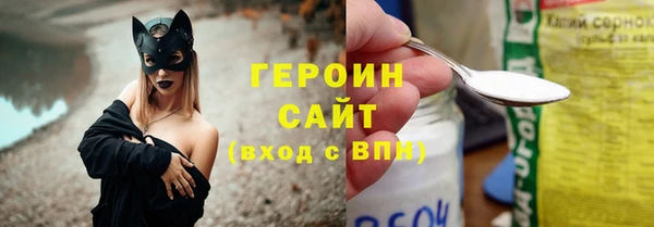 герыч Бронницы