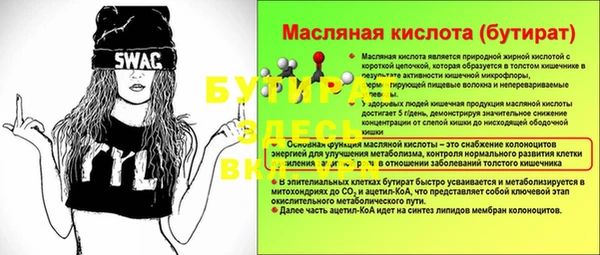 герыч Бронницы