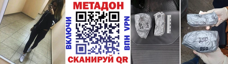 Метадон methadone  darknet как зайти  Городец  где купить наркоту 